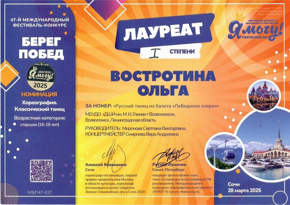 Востротина О